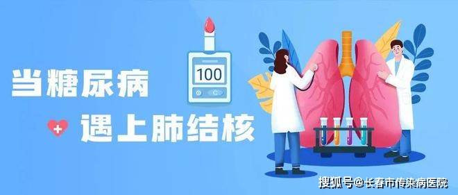 肺结核合并糖尿病怎么办?做好这3点!