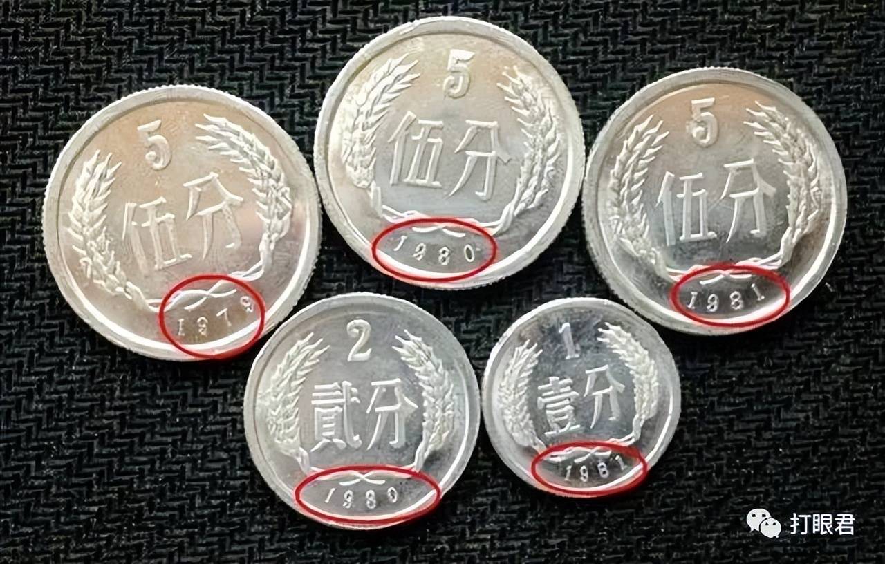 少见的5分硬币,单枚叫价13000元,你能找到吗?_价值_人民币_货币体系