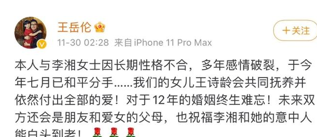 李湘晒两张照片回应,婚姻早就现端倪_女子_网友_女儿