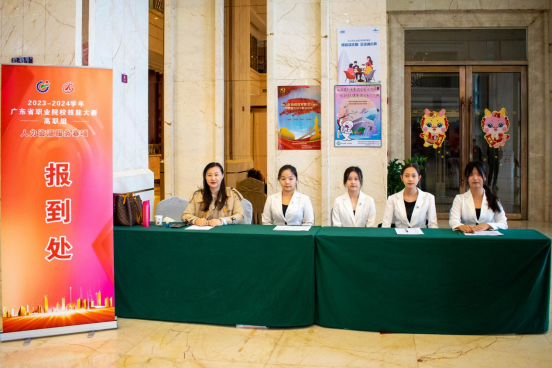 广东省职业院校技能大赛(高职组)人力资源服务赛项在