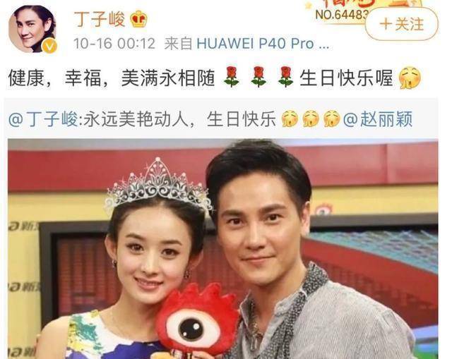 原创冯绍峰为赵丽颖庆生太卑微首个发祝福的男星晒照却感动粉丝