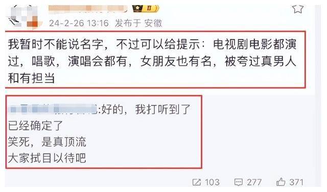 五千万粉丝男顶流私生活混乱疑似针对鹿晗真相终将大白