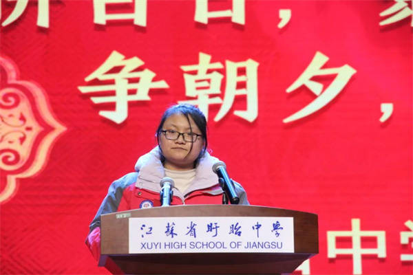 江苏省盱眙中学举行2024届高三年级百日誓师大会