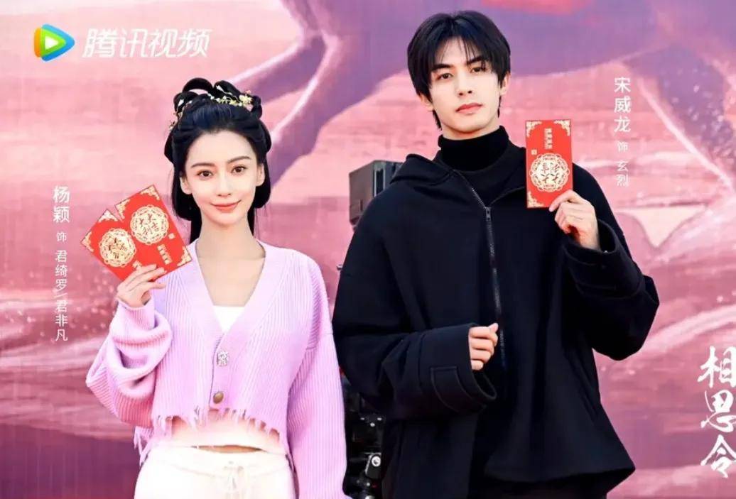 瞪眼睛的杨颖和没表情的宋威龙要一起演戏,这是烂剧预定吧_席绢_小说