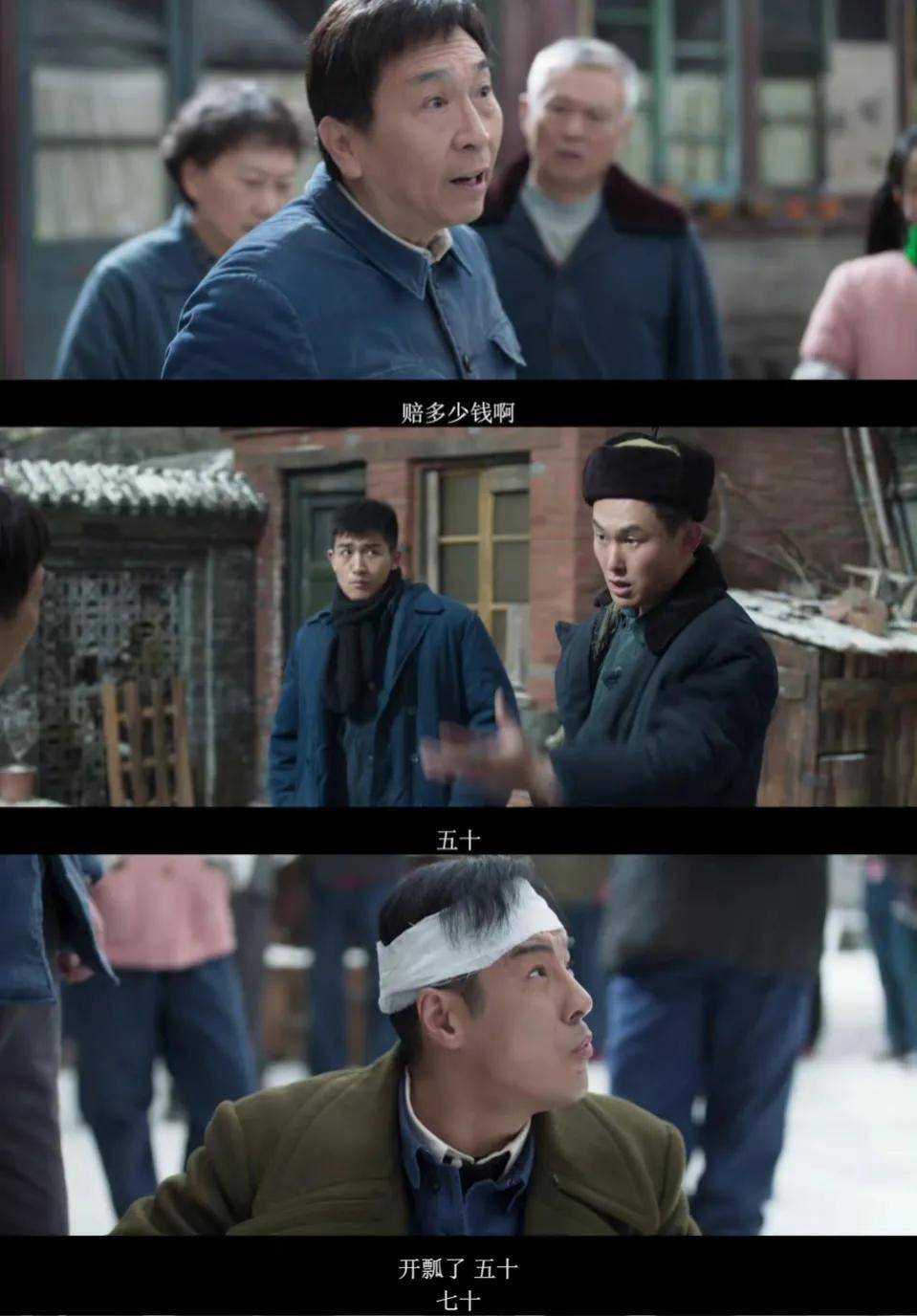 新剧《情满九道弯》首播差评多,观众理由出奇一致_杨树茂_杨母_史小娜