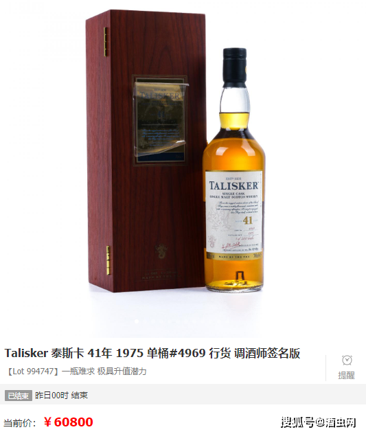 春来潮涌酒香四溢,稀有老酒独占鳌头,201期威士忌大拍回顾_阿贝_雪莉