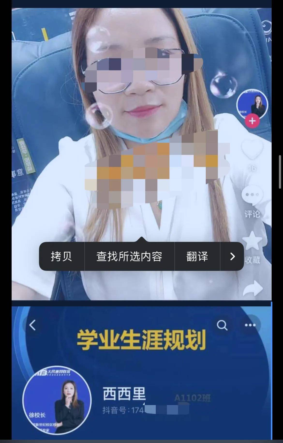 女校长微信群发90秒不雅视频上热搜,本人照片流出熟女气质引关注_教育