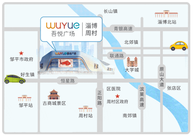 新店资讯 | 淄博周村吾悦广场荣耀授权体验店即将开业敬请期待!