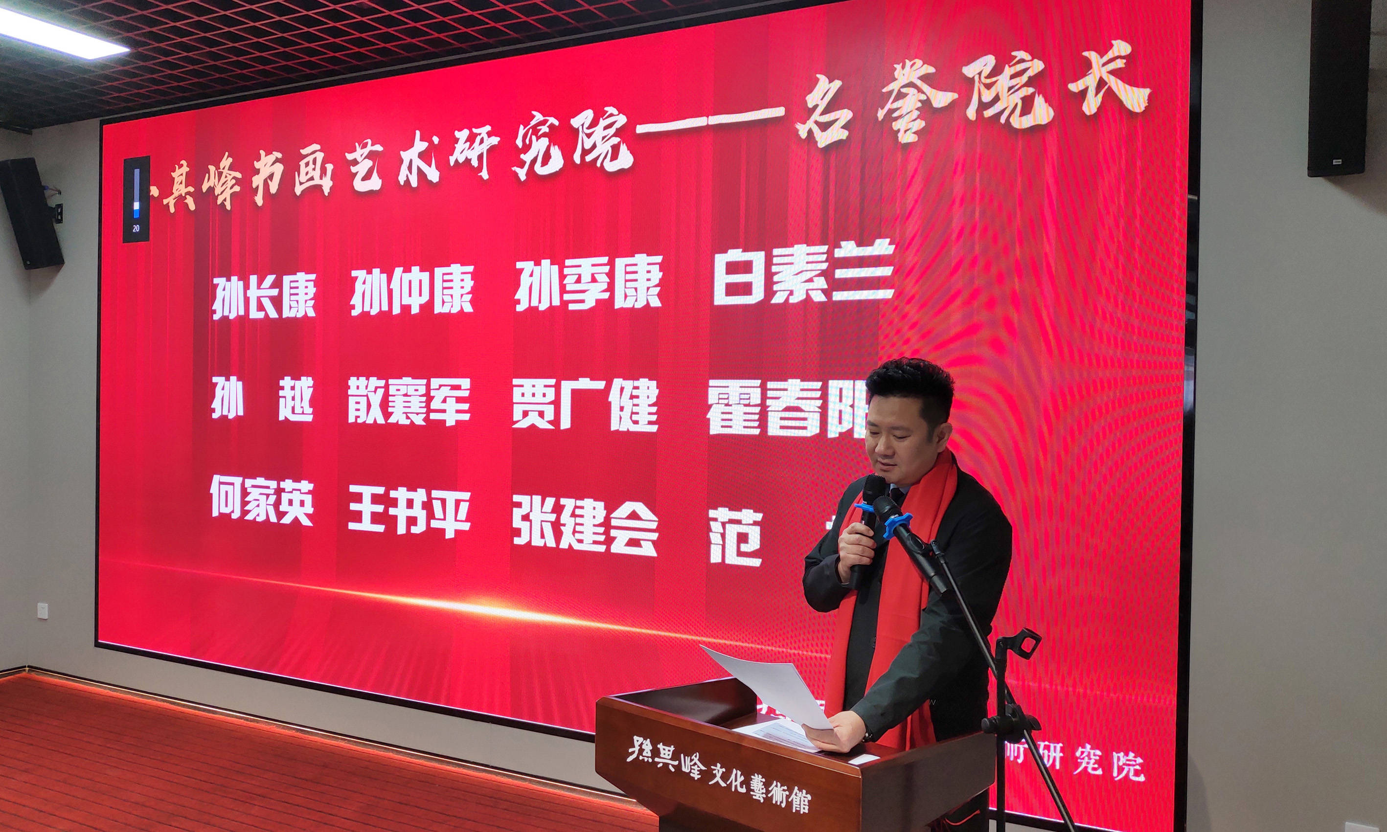 大美无疆一一纪念孙其峰先生诞辰105周年艺术回顾展