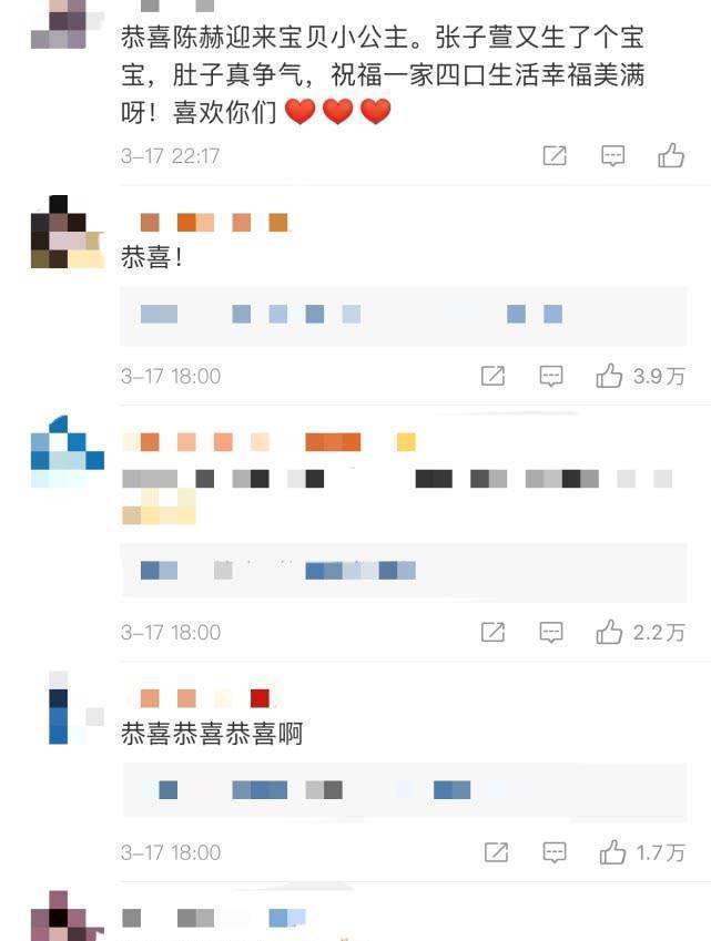 前妻还在流浪他却已又生一女张子萱肚子真争气陈赫发文难掩激动