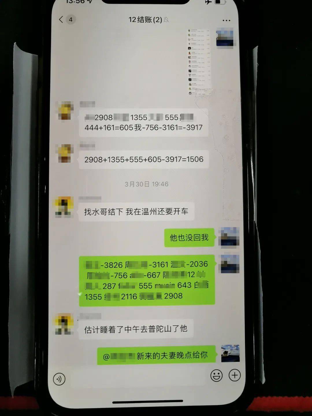 犯罪嫌疑人贝某建立微信群招揽群成员百余人,在某app 上建立牌友圈