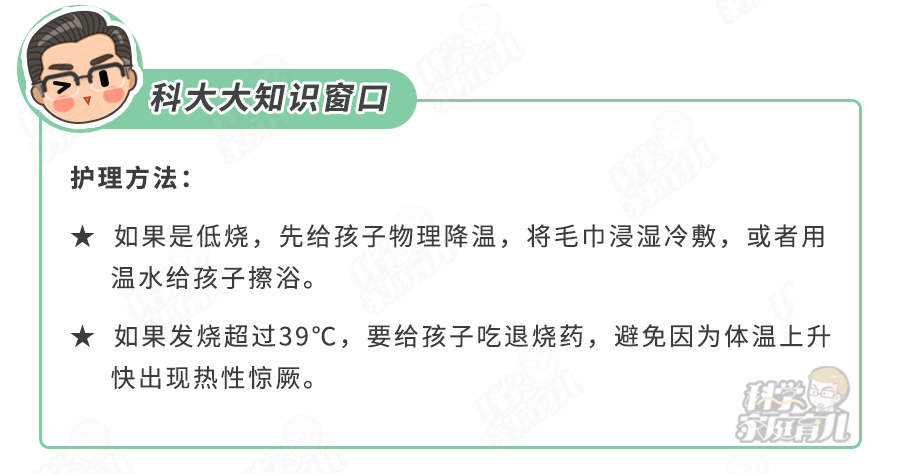 小孩疱疹性咽峡炎如何治疗好？