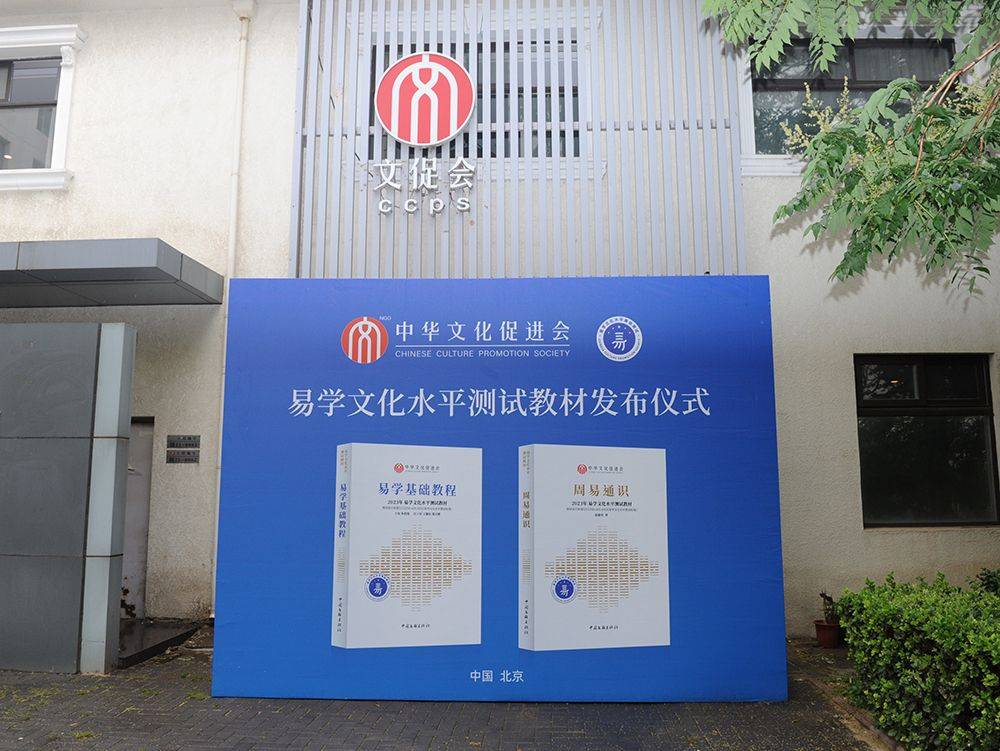 易学文化考试网：易学考试教材有几本？一年举办几次考试？_周易