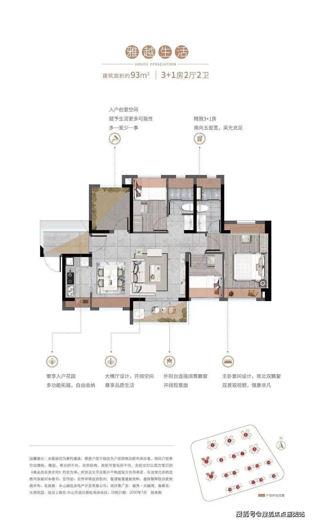 烟台天越湾户型图图片