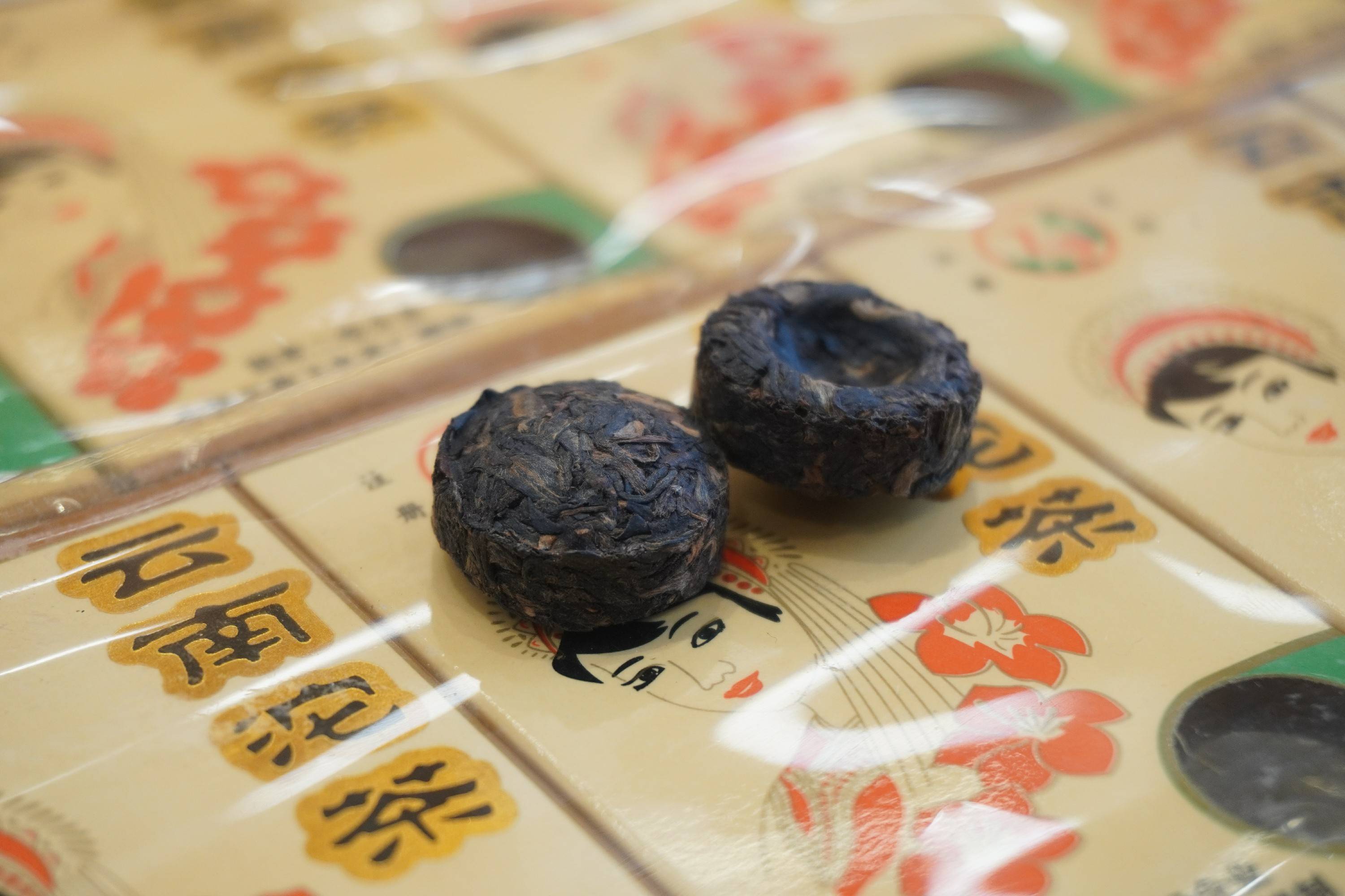 下关2003年五朵金花沱,3g迷你沱型,市场少见的早期经典沱茶!