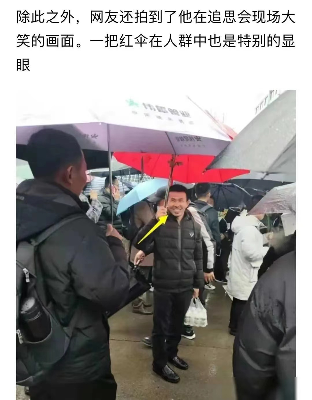 与现场压抑的气氛和大众悲戚的表情相比,有一个人特别显眼,那就是自称