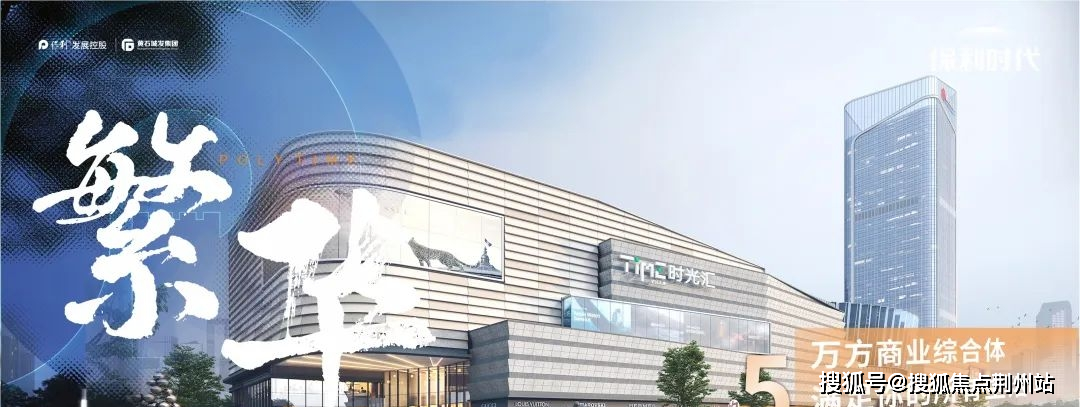 黄石保利时代售楼处电话→售楼中心首页网站→楼盘详情→24小时热线