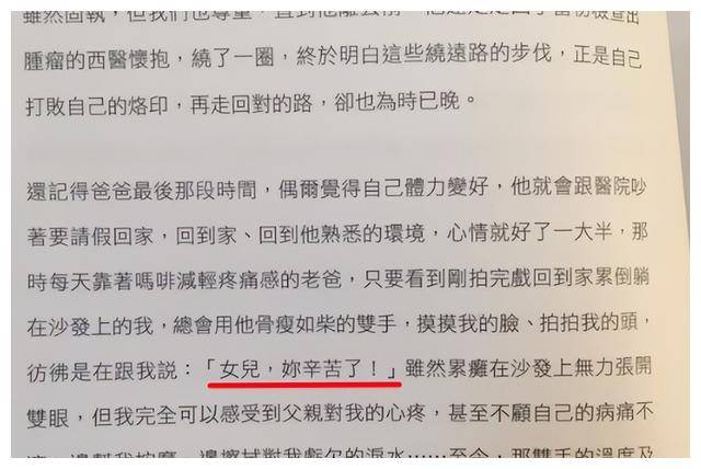 贾静雯18岁女儿遭人嘲"牛魔王",从活泼到这样,难以置信!