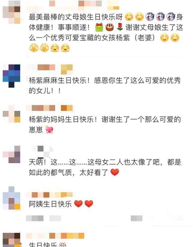 杨紫罕见晒妈妈年轻照,看到正脸,杨紫有没有整容一下有答案了_生日