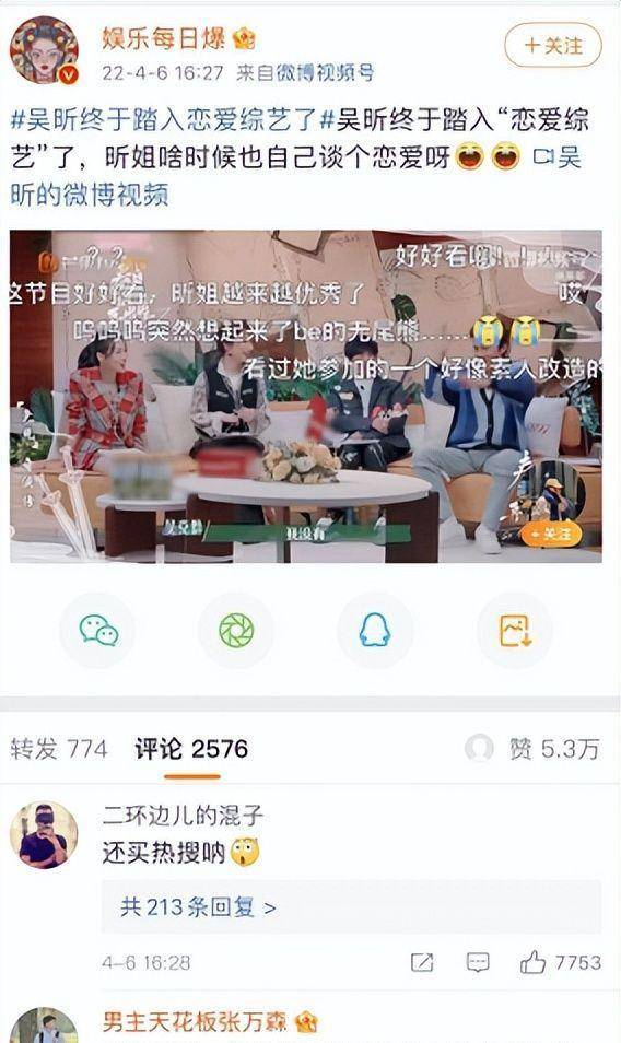 她怎么混成这样,引来不少说声_吴昕_潘玮柏_icon