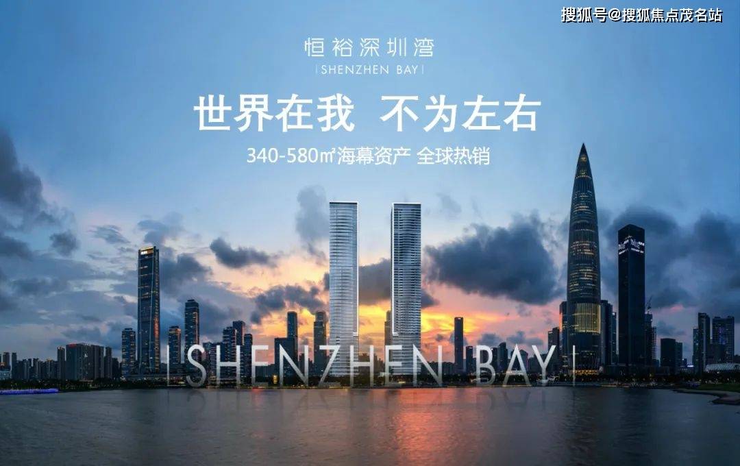 达到286亿/平方公里);堪称国家力量集中体现区域,深圳城市名片区域