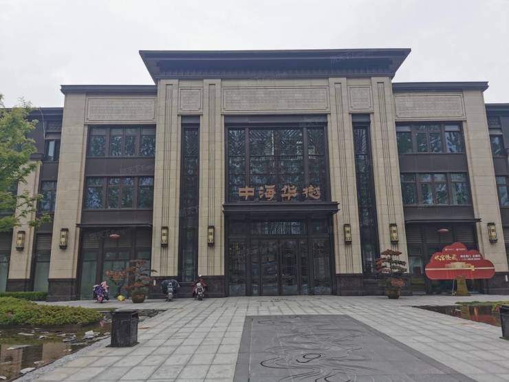 中海华樾售楼处电话-盐城(中海华樾)楼盘详情|售楼处地址|24小时电话