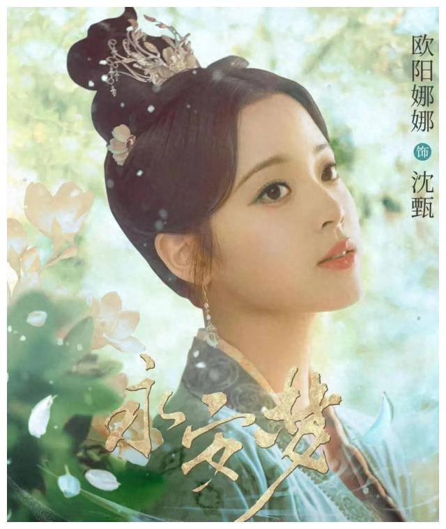 虽然欧阳娜娜的外貌并不差,她的大眼睛和高颧骨看起来还算出色.