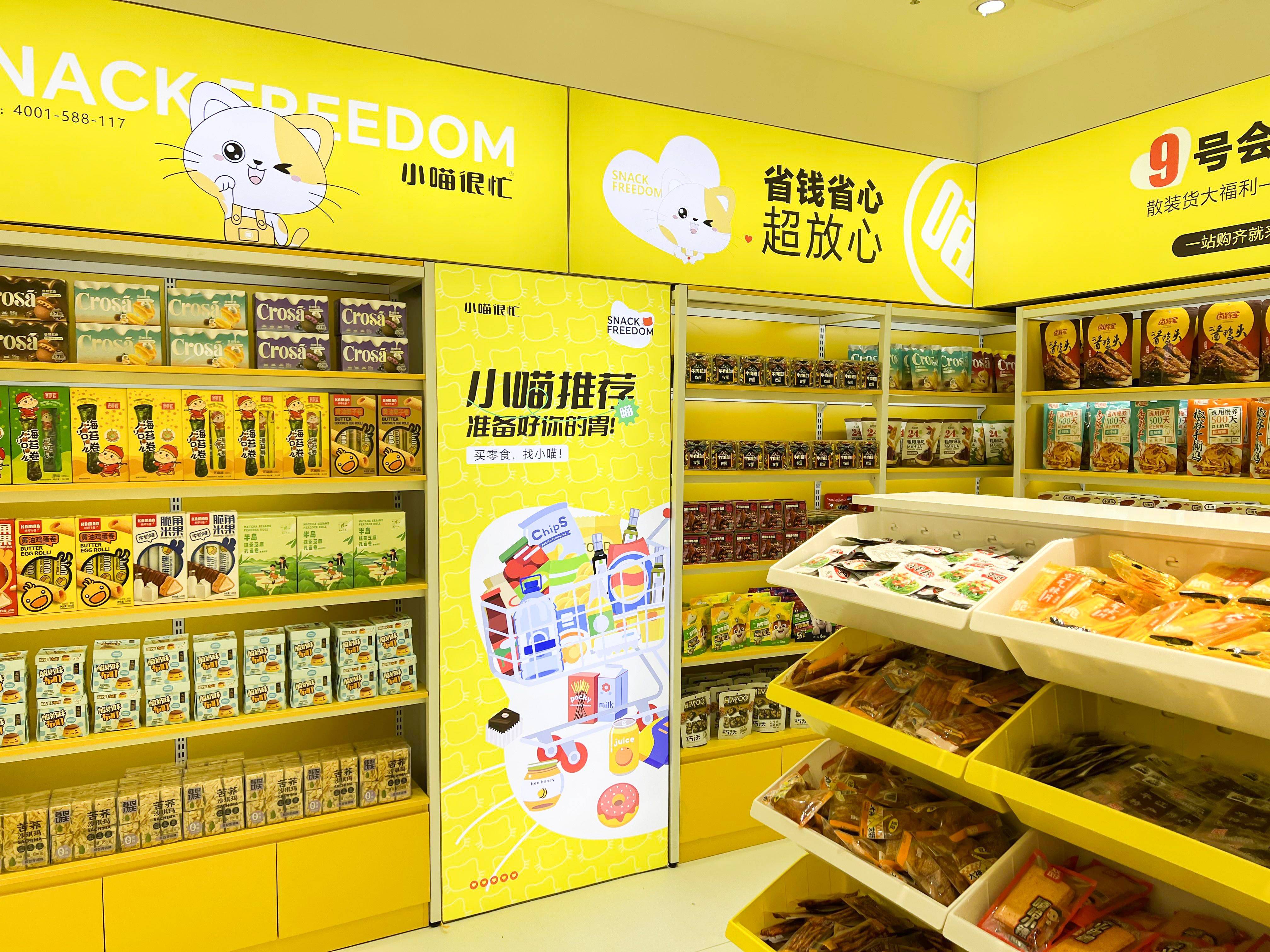 零食界最新排名揭晓,小喵很忙成准一线品牌