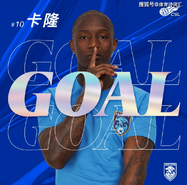 天津津门虎1:1南通支云——阿代米,卡隆破门,新外