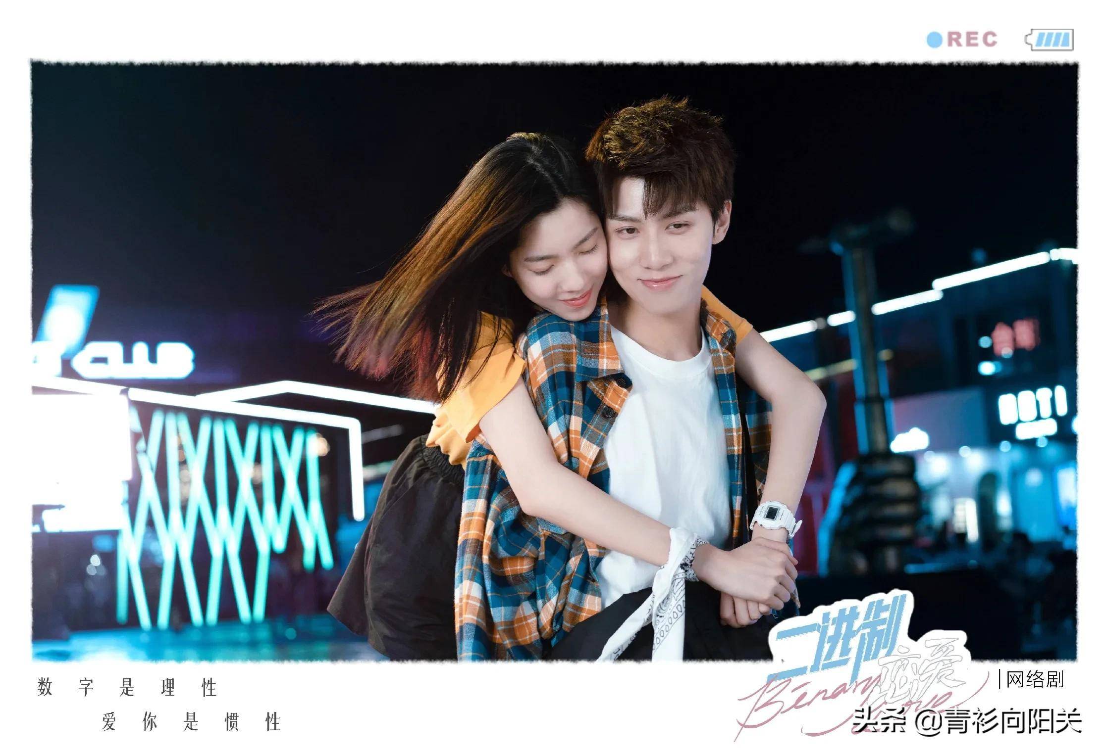 二进制恋爱:任宥纶庄达菲校园甜宠恋,青梅竹马暗恋奔向现实_周林林_方