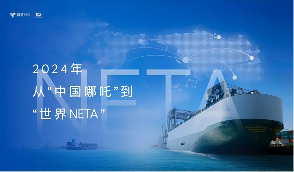 哪吒汽车"走出去",成为中国新能源海外扩张先行者!_搜狐汽车_搜狐网