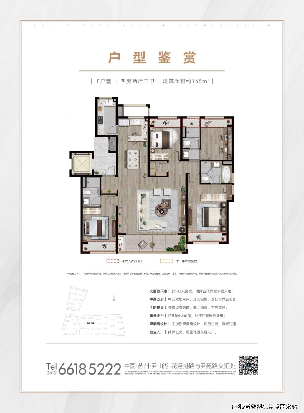 宿州青山澜岛119户型图图片