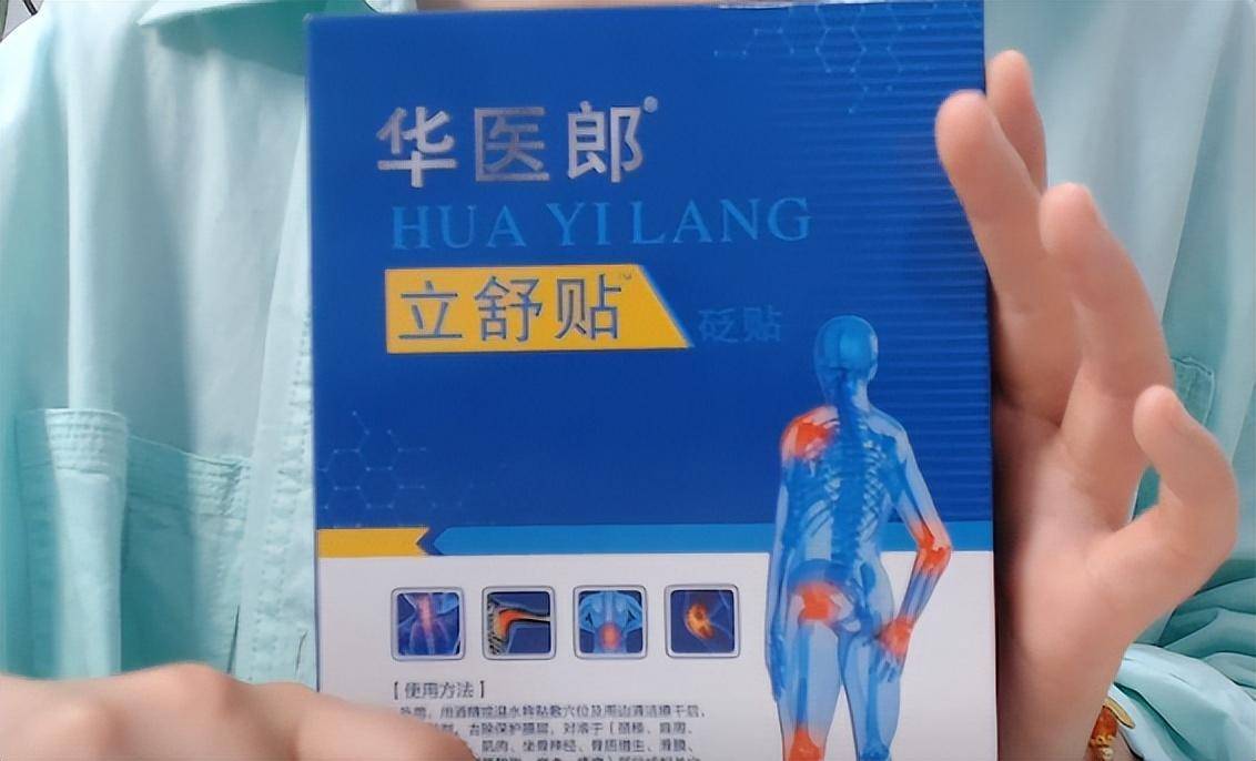 肩周炎贴什么膏药千万患者的用药指南赶紧码住1周止疼