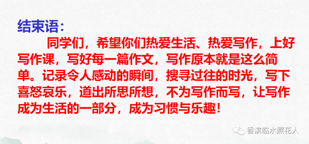 (1)【七年级作文:热爱生活,热爱写作】孙启浩《成长的烦恼》(2)【七