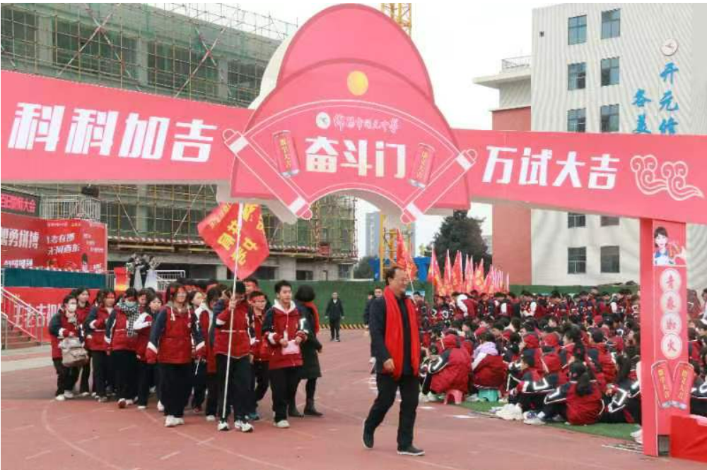 开元中学2024年春开学典礼暨高中考"百日冲刺"誓师大会_高三_全体师生