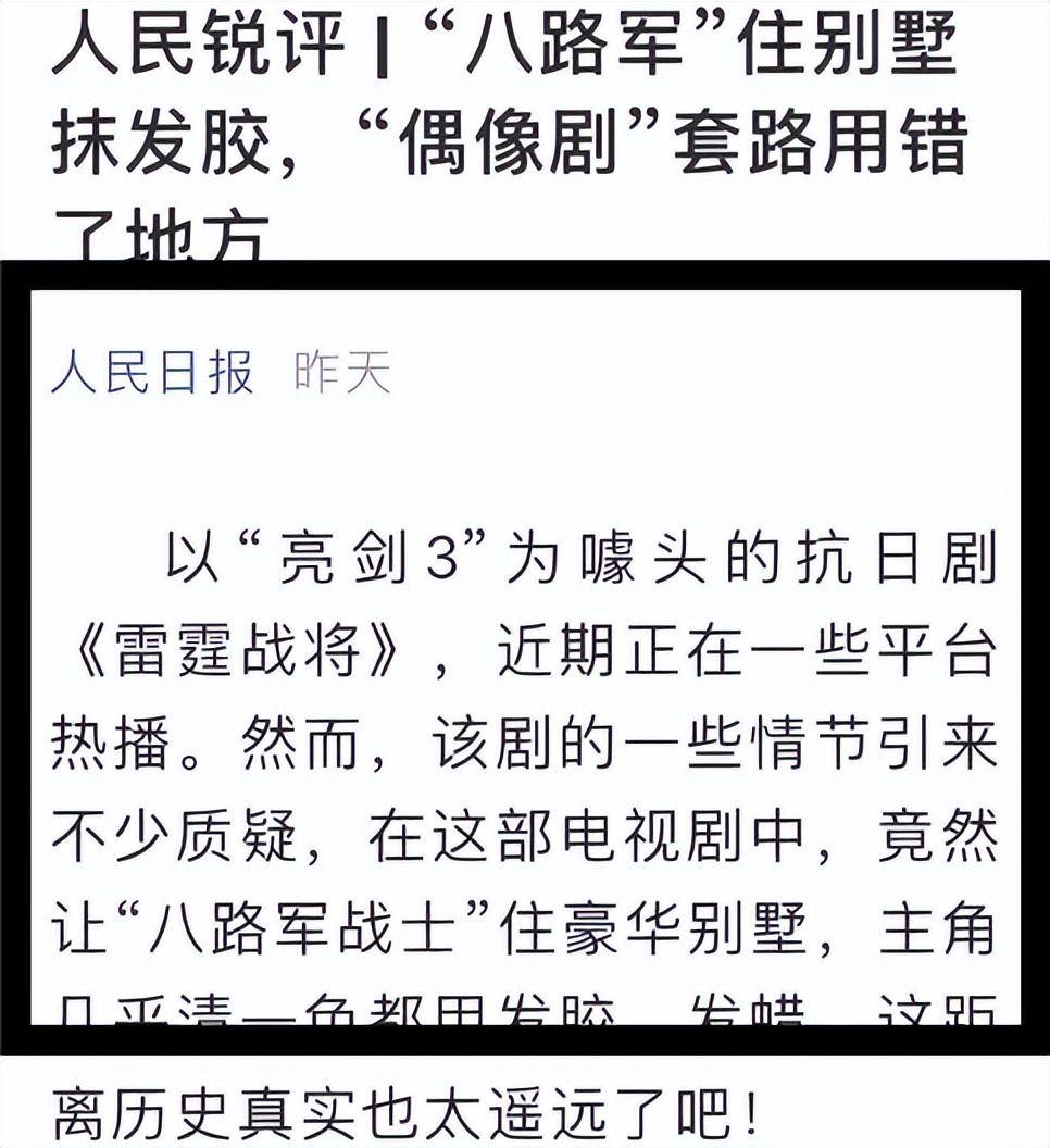 原创裤裆里藏雷战场抽雪茄包子变炸弹这些抗战剧的导演是真离谱