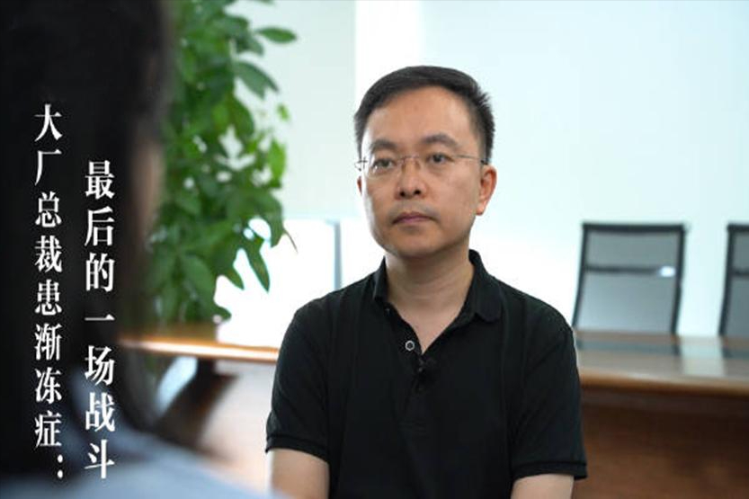 原创京东副总蔡磊病情加重上半身已瘫痪躺床上仍坚持开科研会议