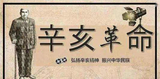 辛亥革命证明资产阶级无法领导 来自搜狐网