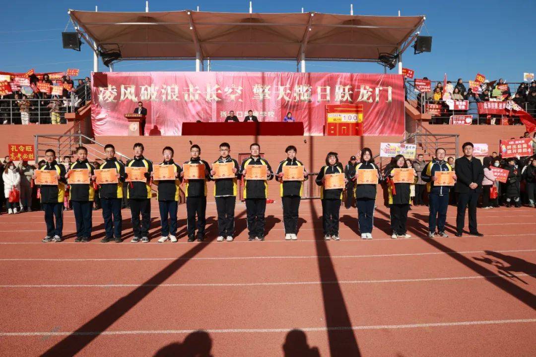 张家口启臻学校举行高三年级励志动员大会