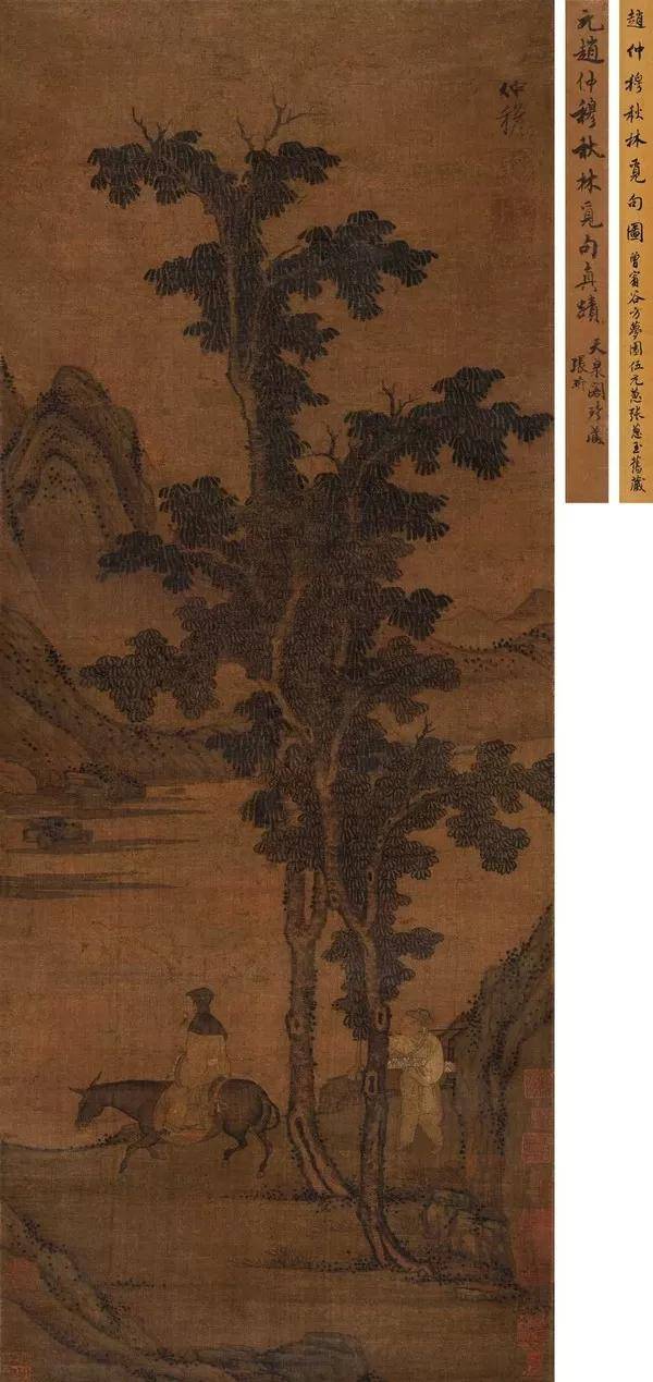 古代字画市场价格赵雍秋林觅句成交参考