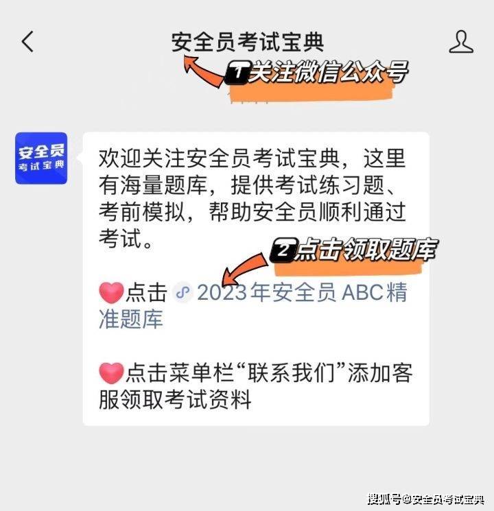 可以个人报名安全员C证吗？