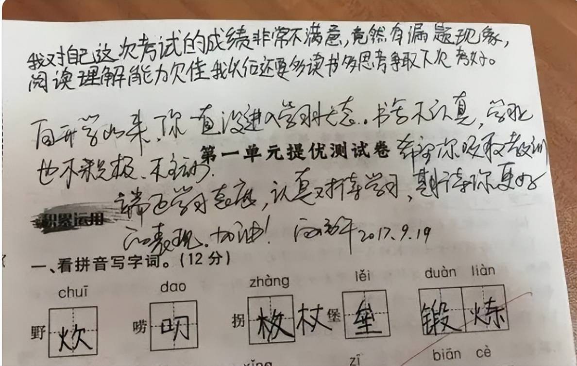 高质量"家长签名,老师看后赞不绝口,难怪能培养出学霸_成绩_教育_考试