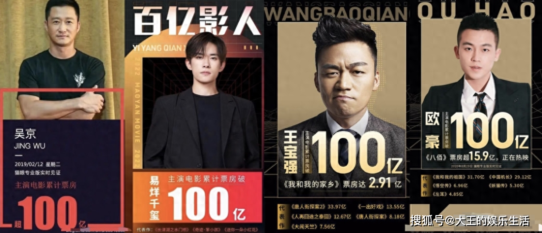 号称"百亿票房先生",实际上却是"零蛋",这5位演员太尴尬了_电影_影片