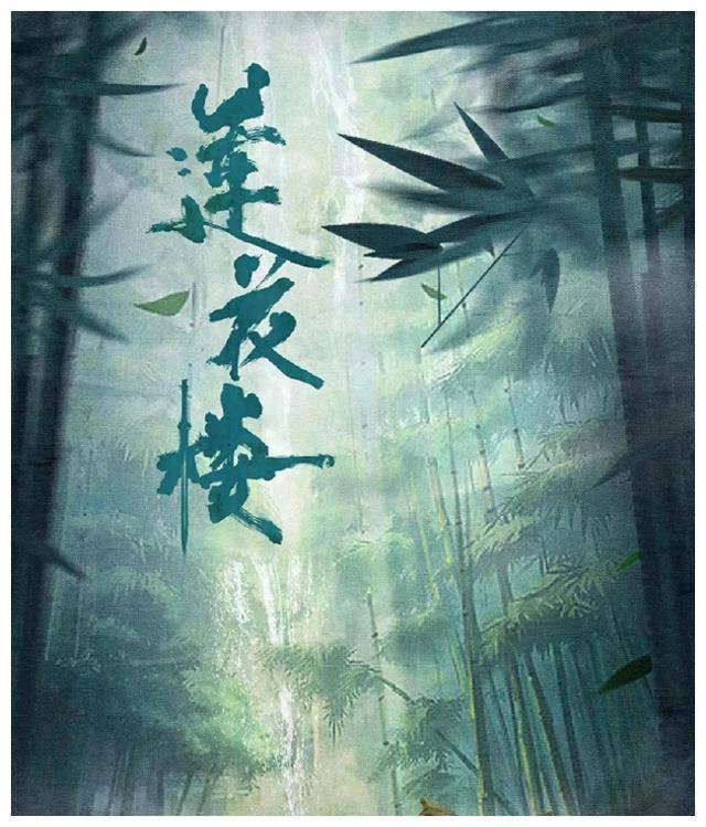 方多病_李相_江湖