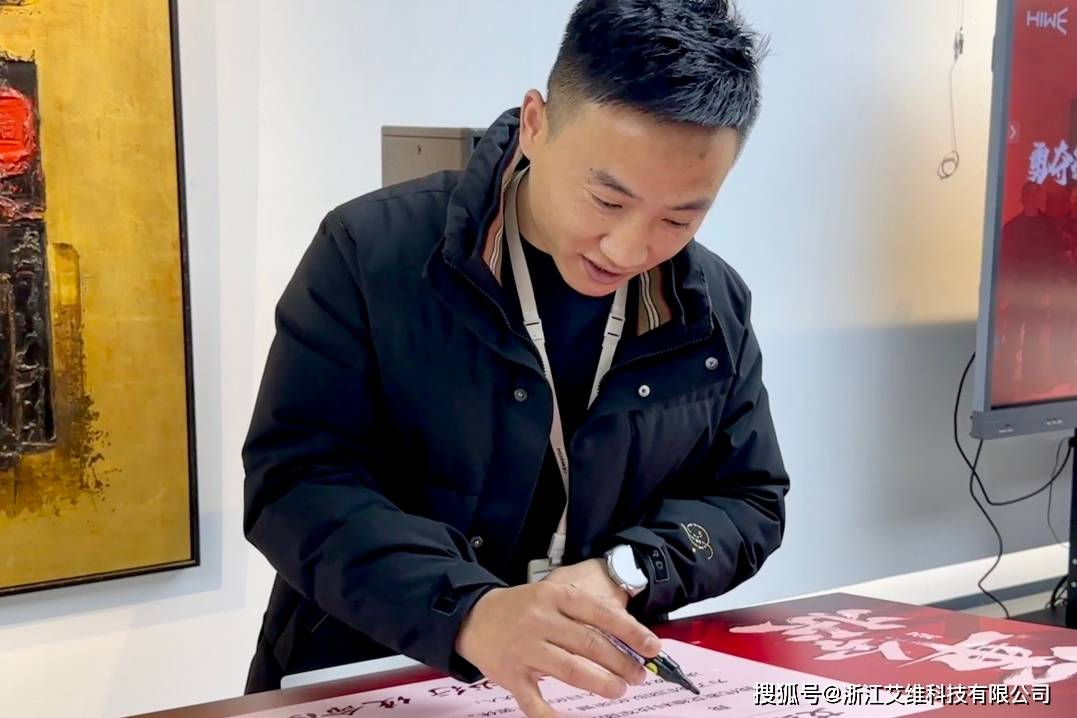 艾维启动大会赢在开门胜在龙年2024正式起航