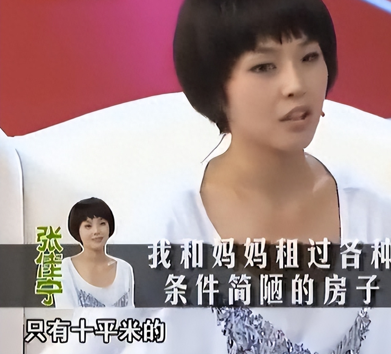 她帮助继父求婚,21年不认亲父,成名后给母亲买500万的房子_张佳宁_令