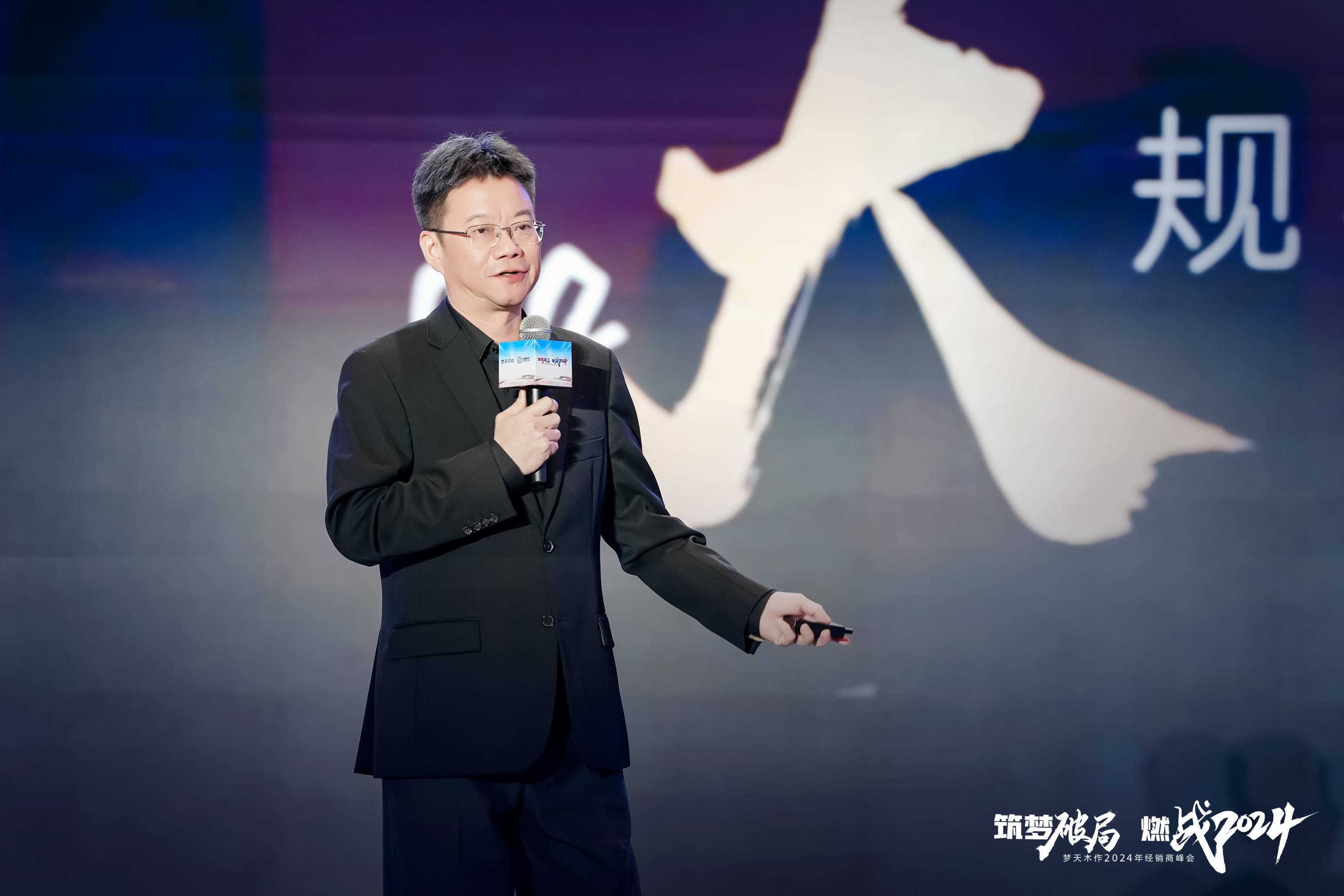 梦天木作2024年经销商峰会丨余静滨:理想主义与长期主义_消费者_余总