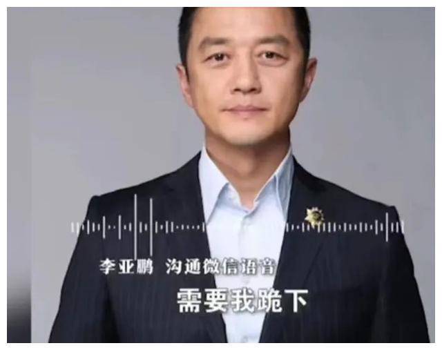 原创李亚鹏回应直播哭穷著名编剧女明星睡了一圈知足吧
