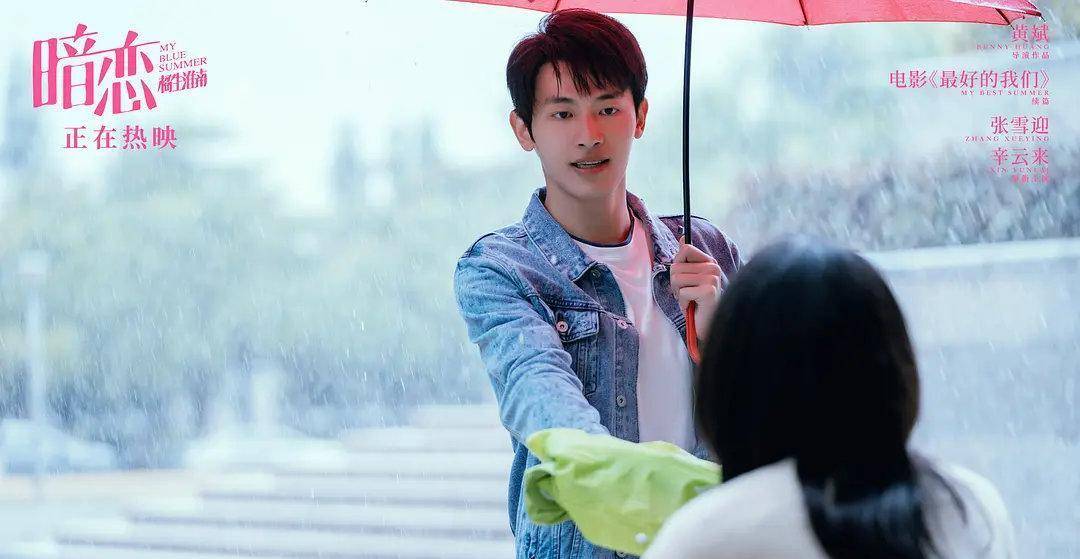 8分,这个分数合理吗_张雪迎_辛云来_爱情