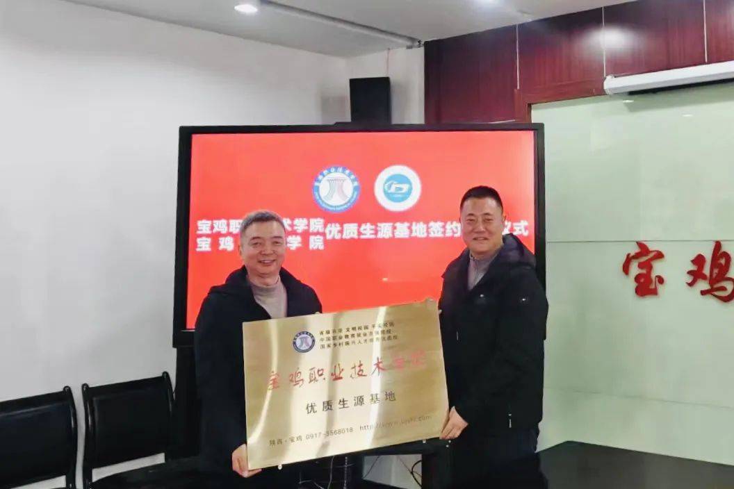 宝鸡职院与宝鸡技师学院举行"优质生源基地"签约仪式_发展_商贸_合作